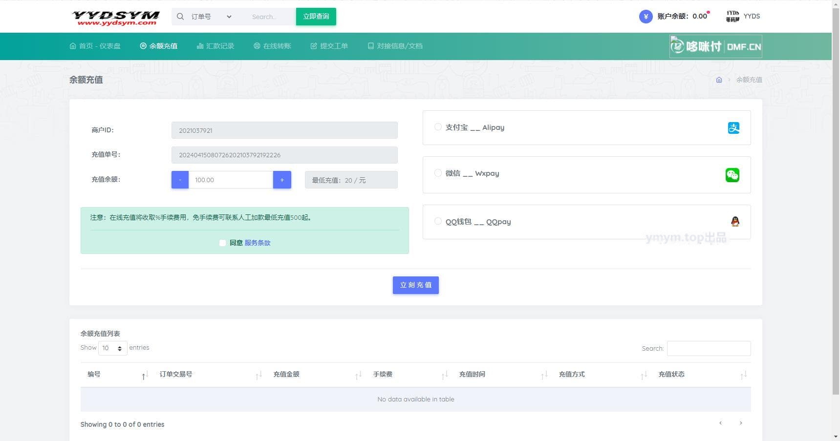 全新API代付系统PHP源码 第三方支付宝微信代付系统