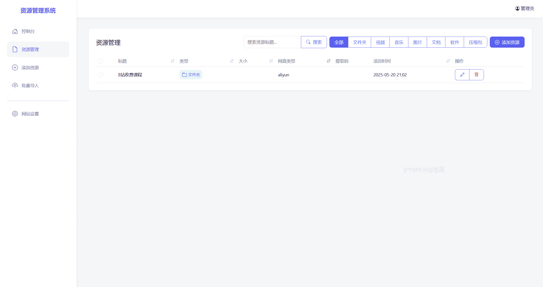 1753334733176611.png 全新轻量化PHP网盘搜索引擎系统源码