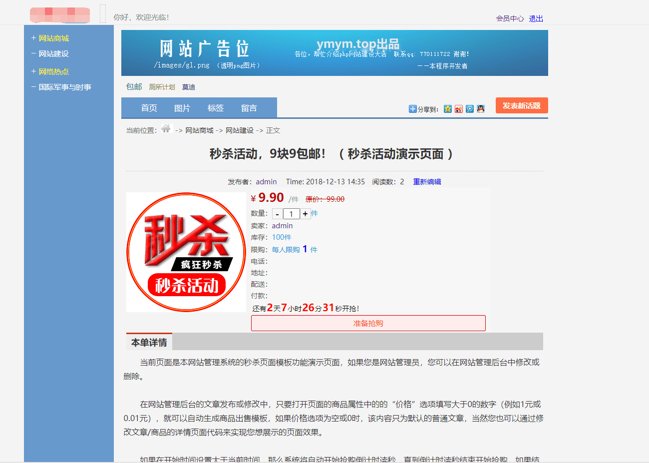 1737142131993467.png 最新版仿天涯论坛系统源码带后台