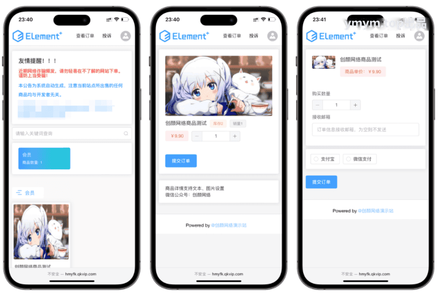 红盟云发卡系统v2.3.9源码
