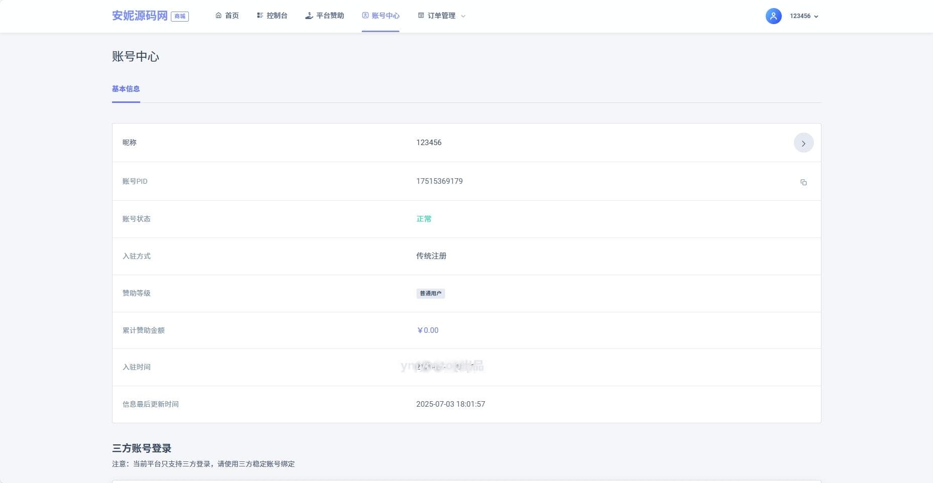 拼团源码商场免费全开源