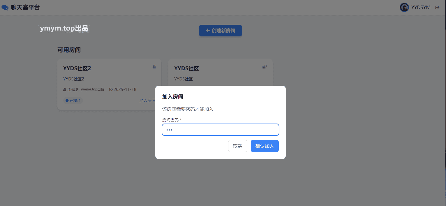 实测PHP网页在线聊天室源码_可创建群聊带密码访问