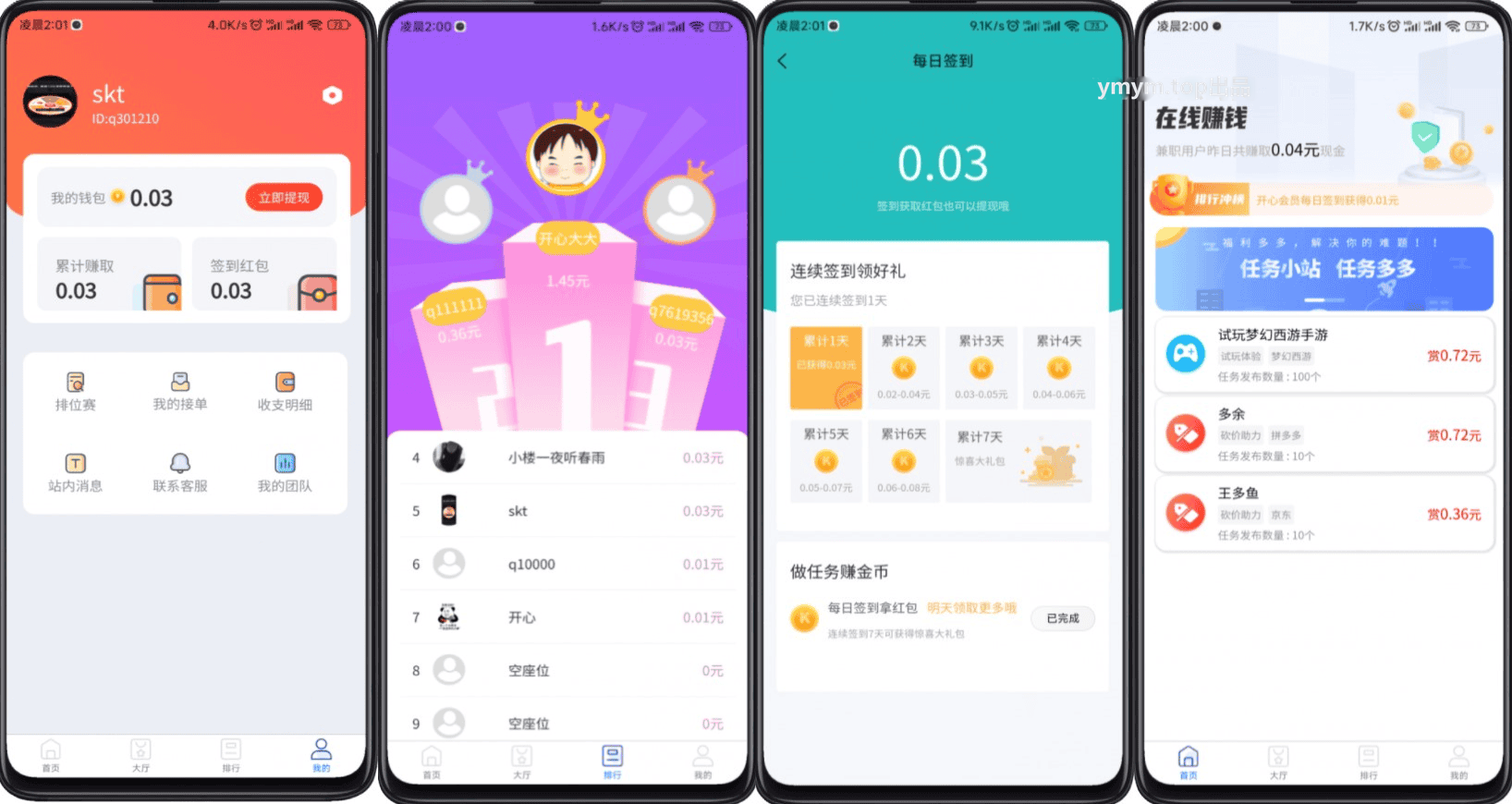 完整运营版任务悬赏系统/众人帮任务平台/VUE源码/支持对接API