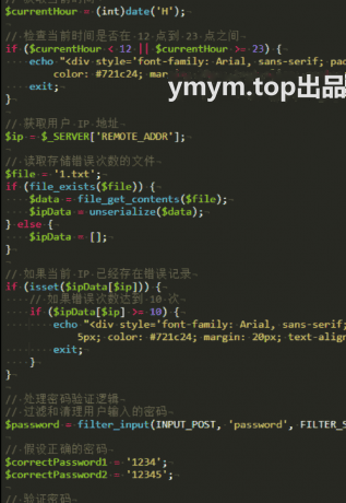 html密码验证跳转源码