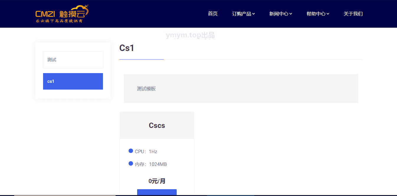 魔方财务Juntheme模板V1.0.7模板下载
