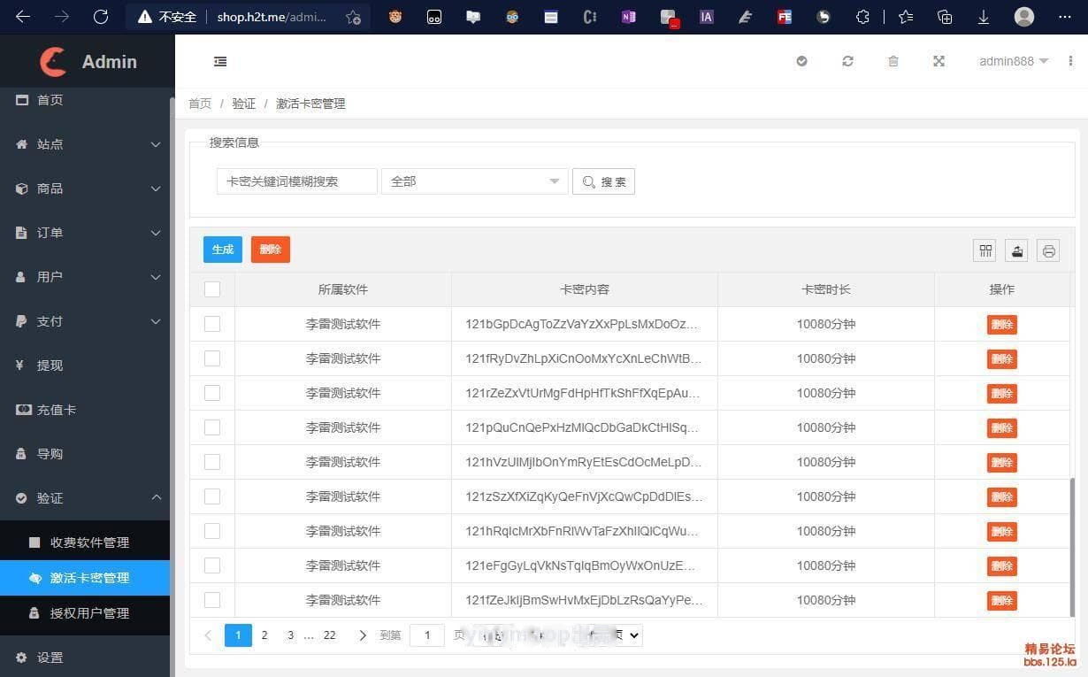酷C网络验证系统易语言源码 - 注册/单码/发卡/加密