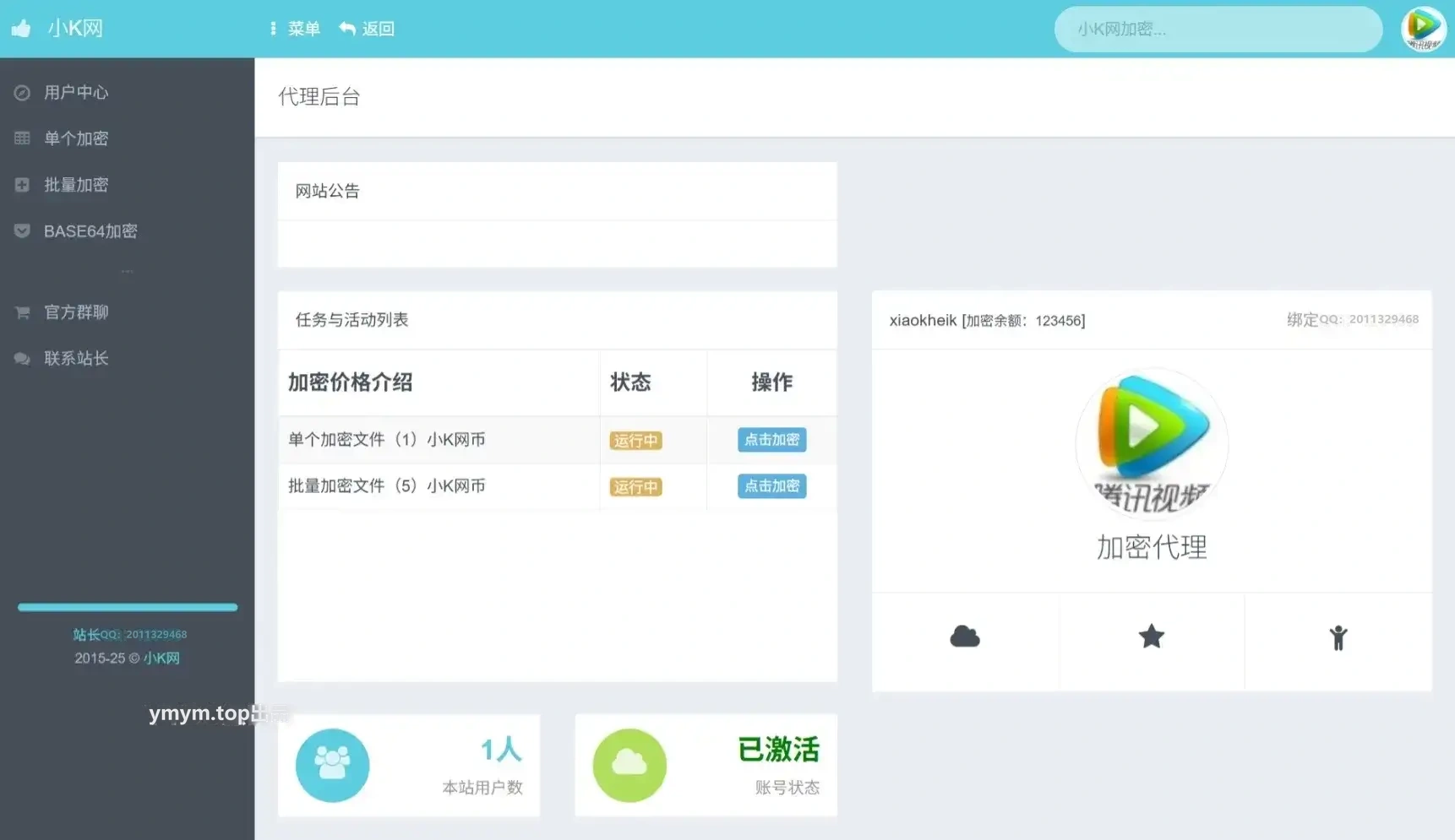 PHP代码加密工具一键批量加密开源