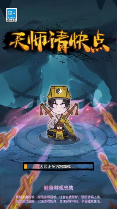 三网H5小游戏【天师请快点修复版】Win一键服务端+Linux手工服务端+视频架设教程