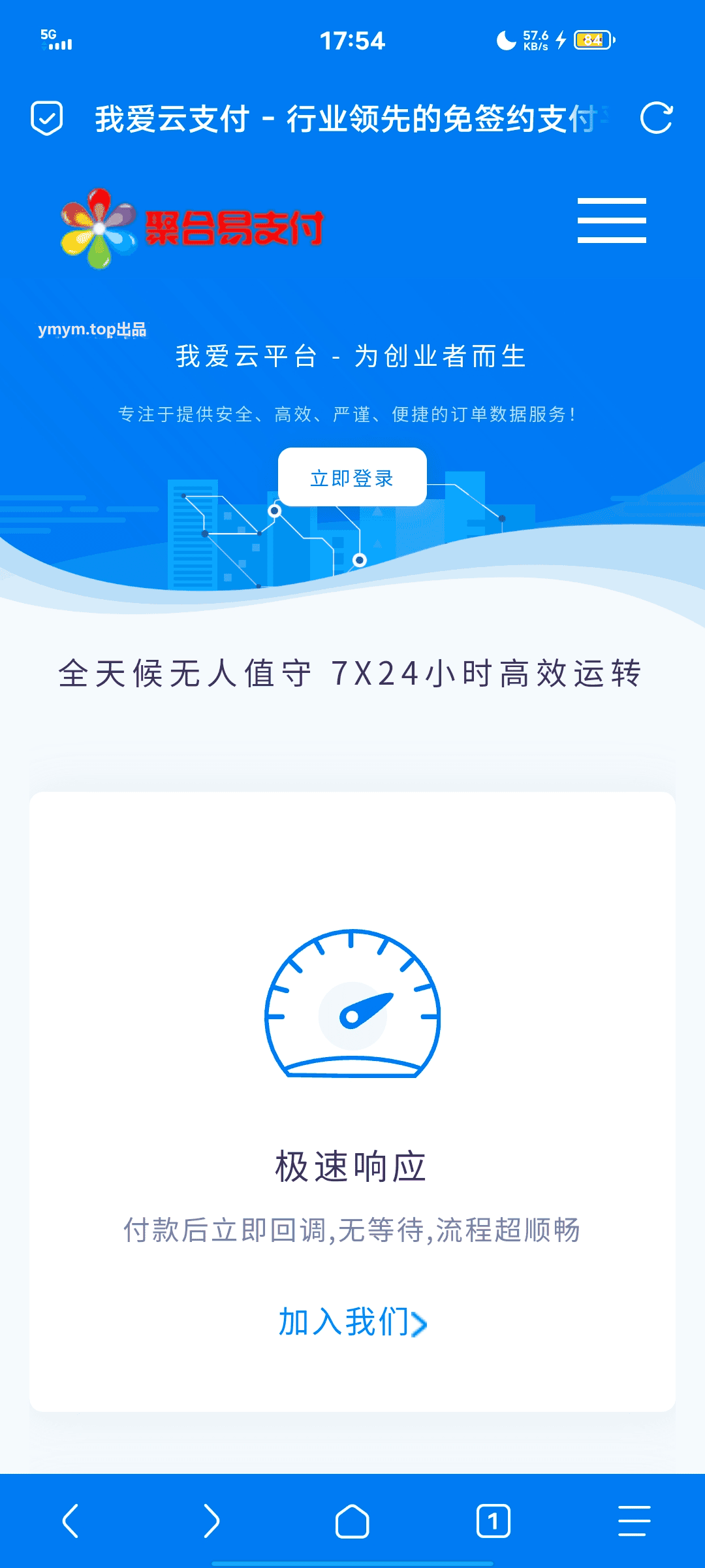 彩虹易支付最新源码 v9.26