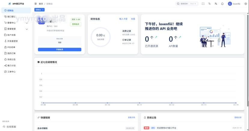 1776609322860552.png 最新楠枫解析计费系统源码 Java+Vue版本
