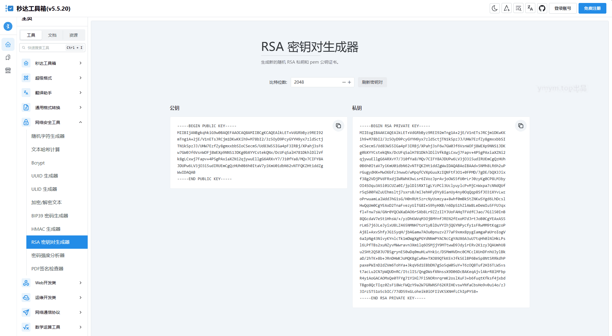 1723726100453413.png 多功能秒达工具箱全开源源码,可自部署且完全开源的中文工具箱