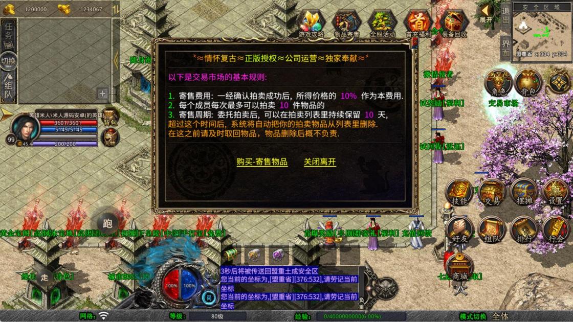 XO三端引擎传奇互通【1.80七雄合击】Win一键服务端+PC安卓苹果三端+加密工具+视频架设教程