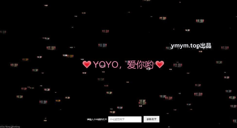 致敬盲目的爱情-带爱心效果的单网页离线版WEB