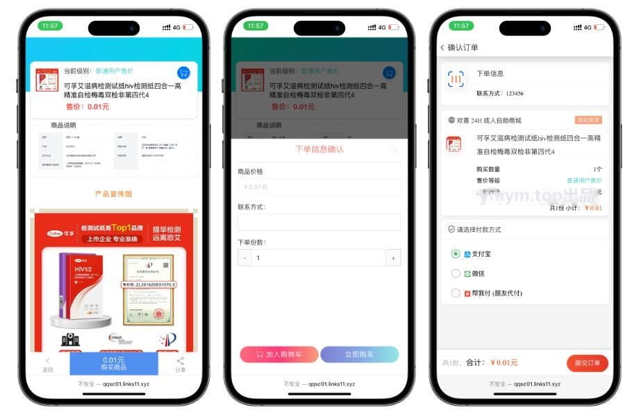 免费了-成人情趣商城系统源码01 免费了-成人情趣商城系统源码01