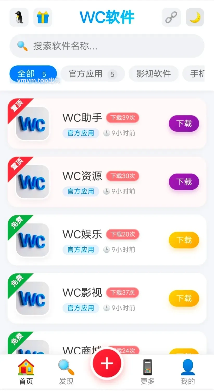 最新版网页版软件库V1.0.2源码有后台，精美ui全套源码+教程