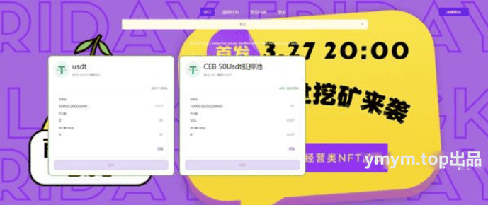 区块链挖矿源码 TRX区块链质押挖矿 utsd质押挖矿系统源码 trx波场空投代币源码