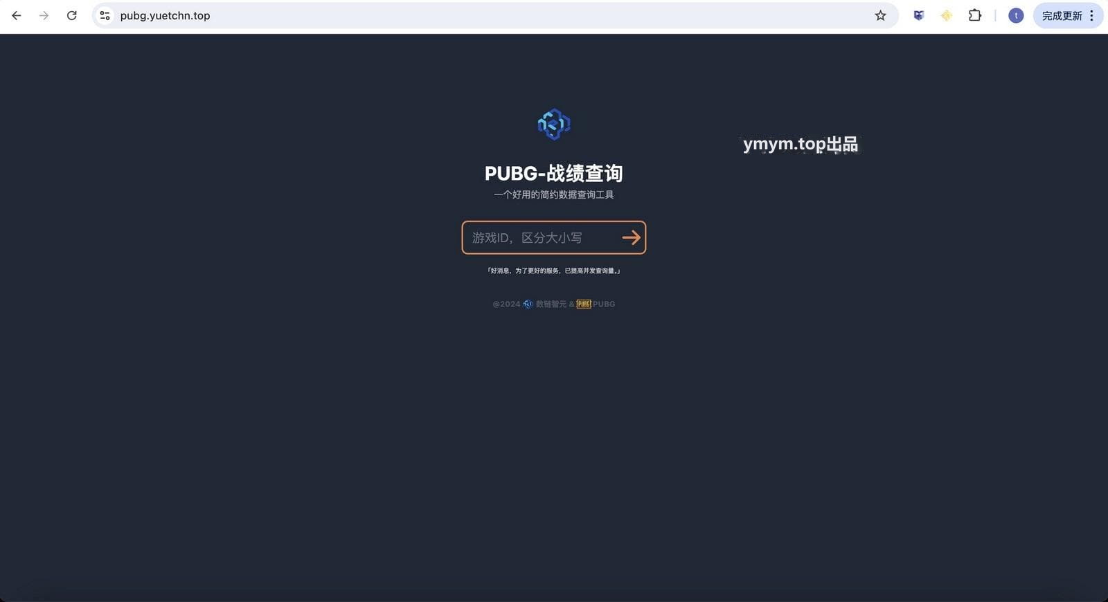 PUBG战绩查询工具源码