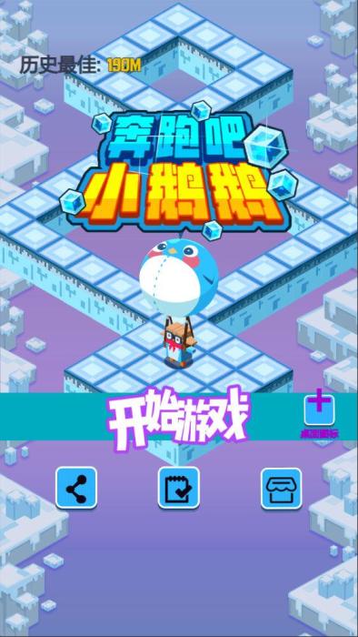 三网H5小游戏【奔跑小鹅鹅】Win一键服务端+Linux手工服务端+视频架设教程