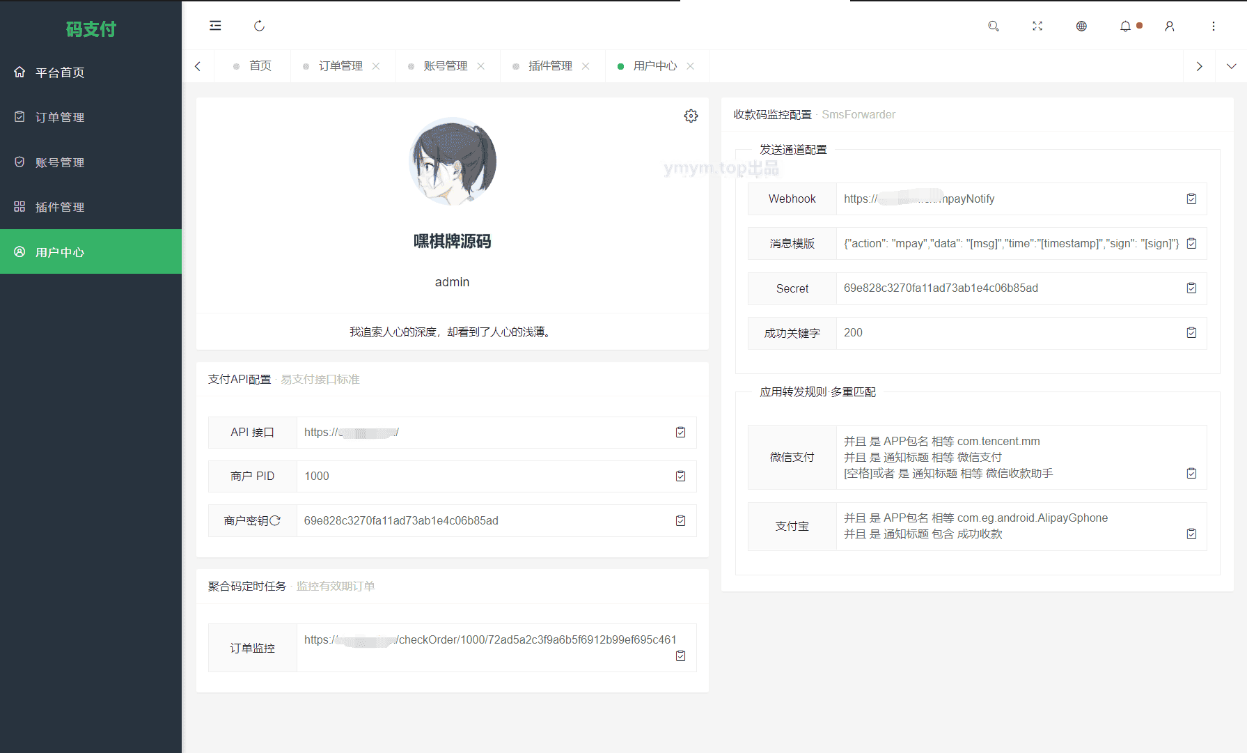 1734192827386254.png 全新版本码支付个人免签支付系统源码 ThinkPHP框架开发 全开源 亲测