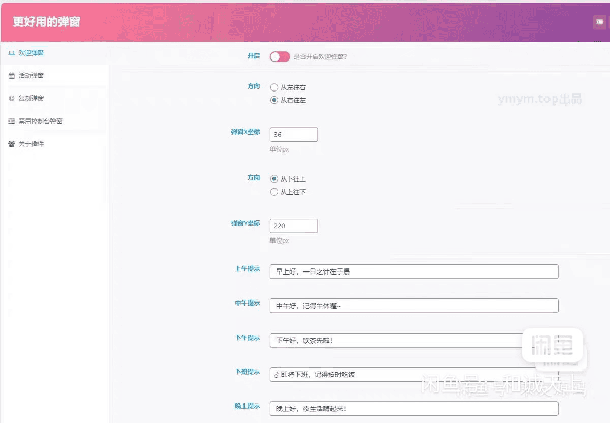 子比主题8.1免授权开心版源码+激活教程+美化插件+弹窗插件