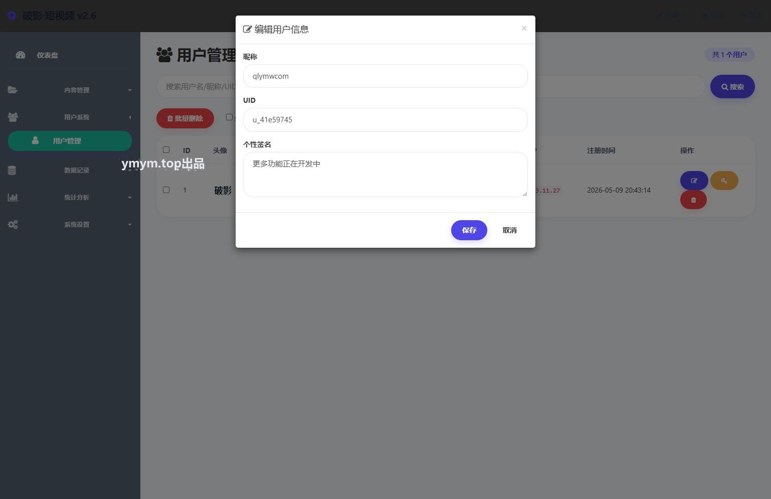 破影随机美女短视频 带后台运营版