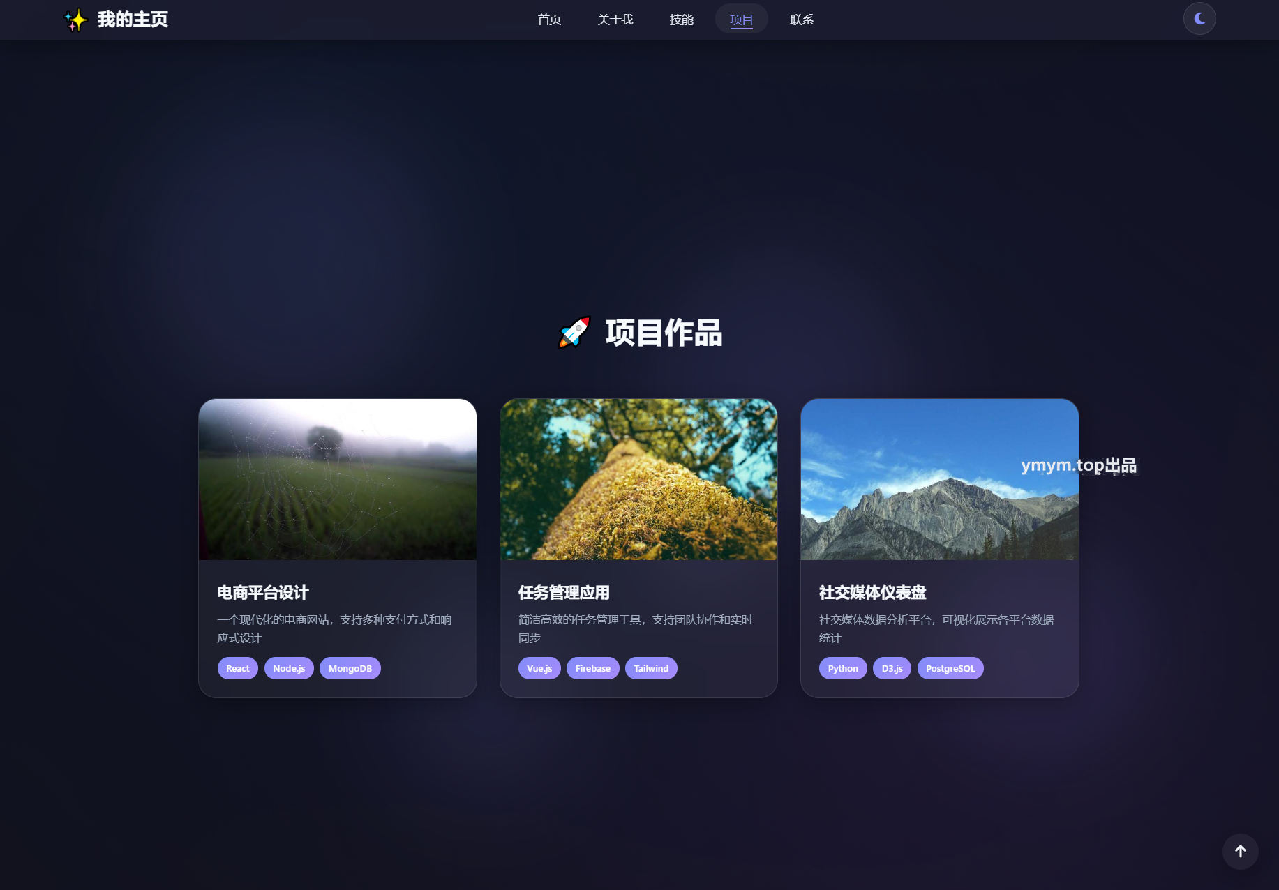 1770352206460521.png 2026最新精美个人主页系统源码