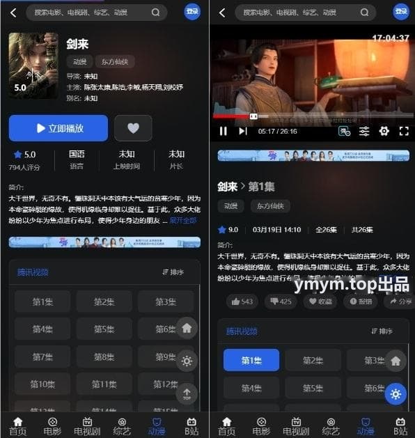 觅知V2.0爱电影MizhiADY模板源码-苹果cms模板