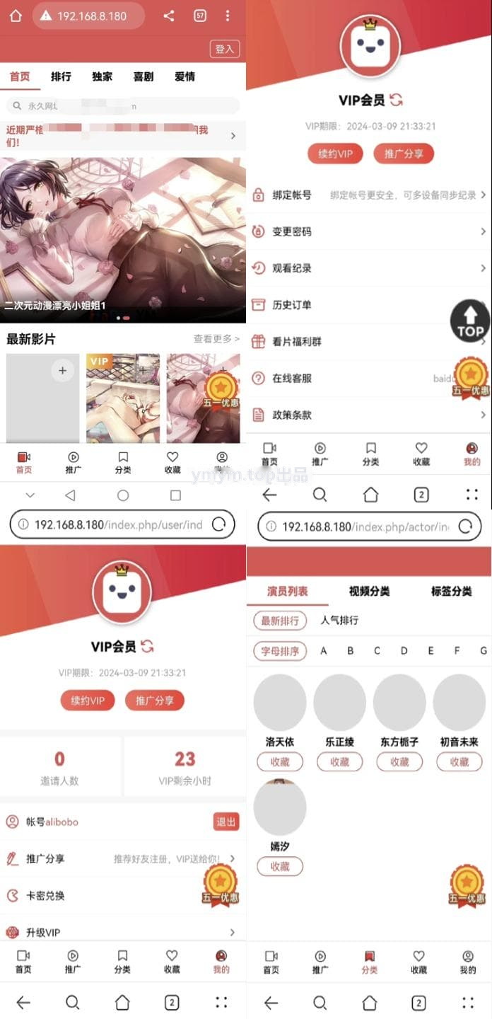 MD影视苹果CMSV10系统源码+安装教程