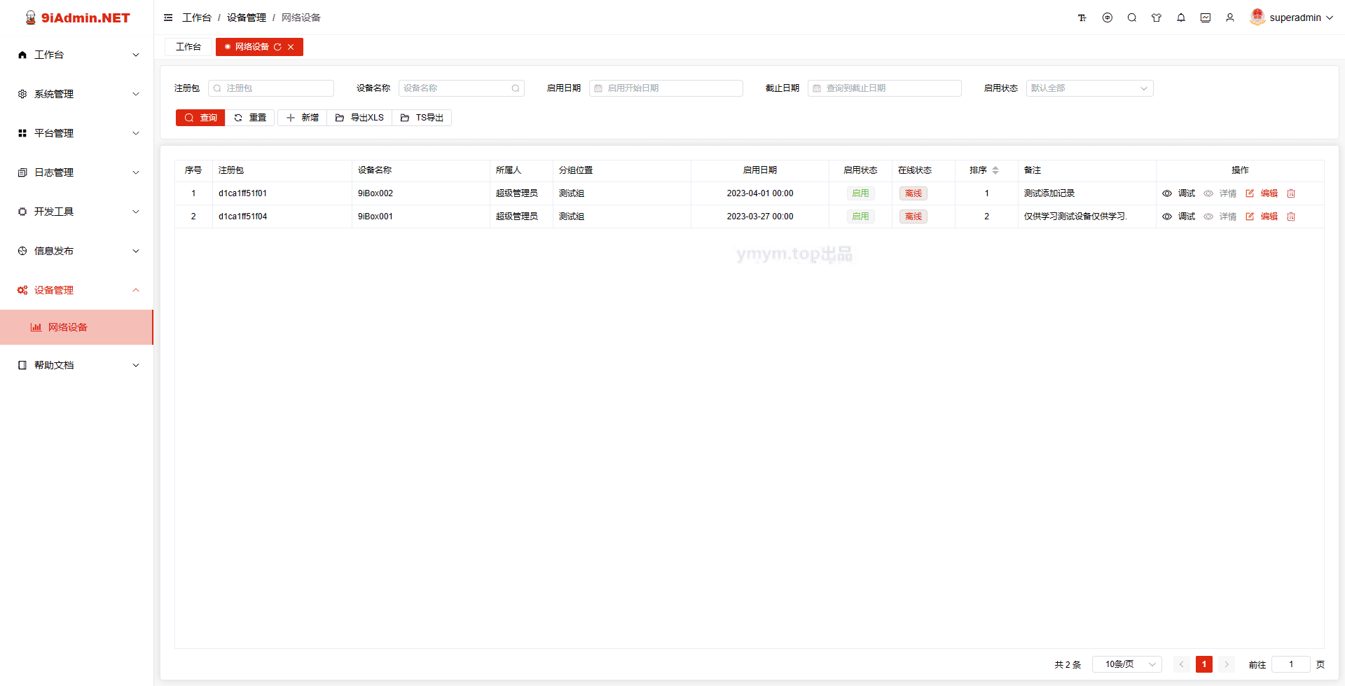 朝夕-Vue3+.NET6通用权限管理系统后台