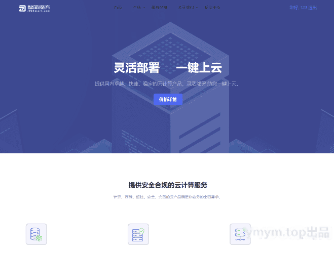 智简魔方财务–简约主题模板