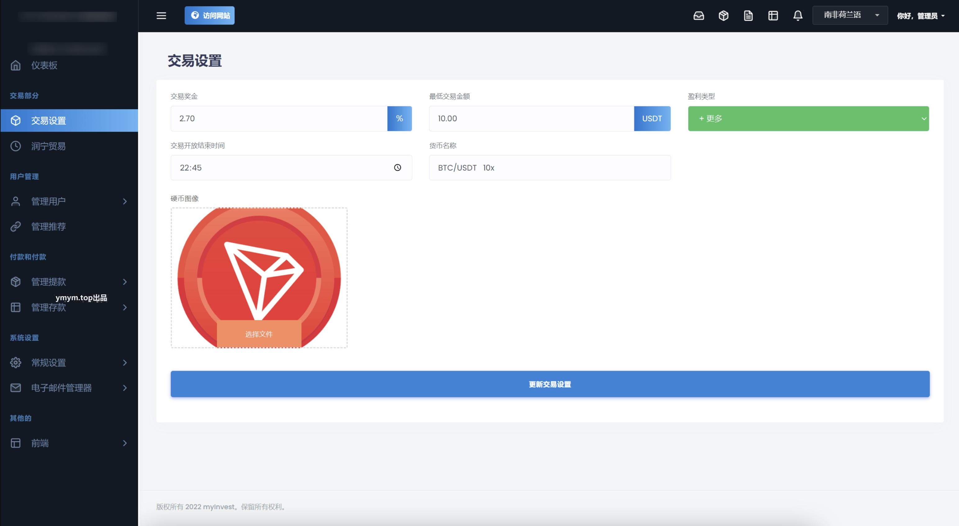 TRON区块链 TRON投资源码 ai机器人 投资理财源码