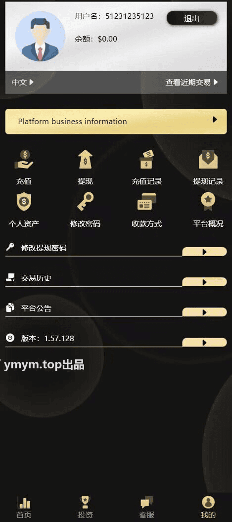 多语言微交易多行情盘PHP源码