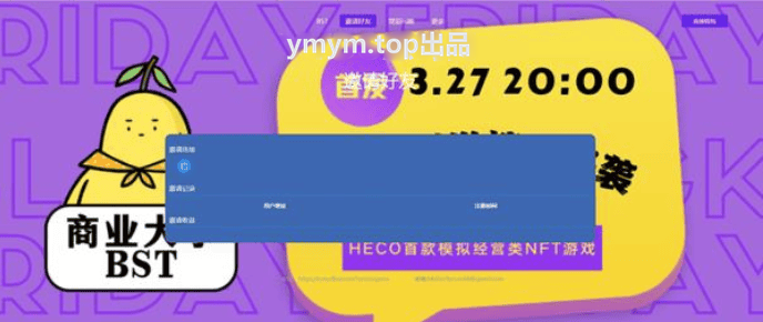 区块链挖矿源码 TRX区块链质押挖矿 utsd质押挖矿系统源码 trx波场空投代币源码