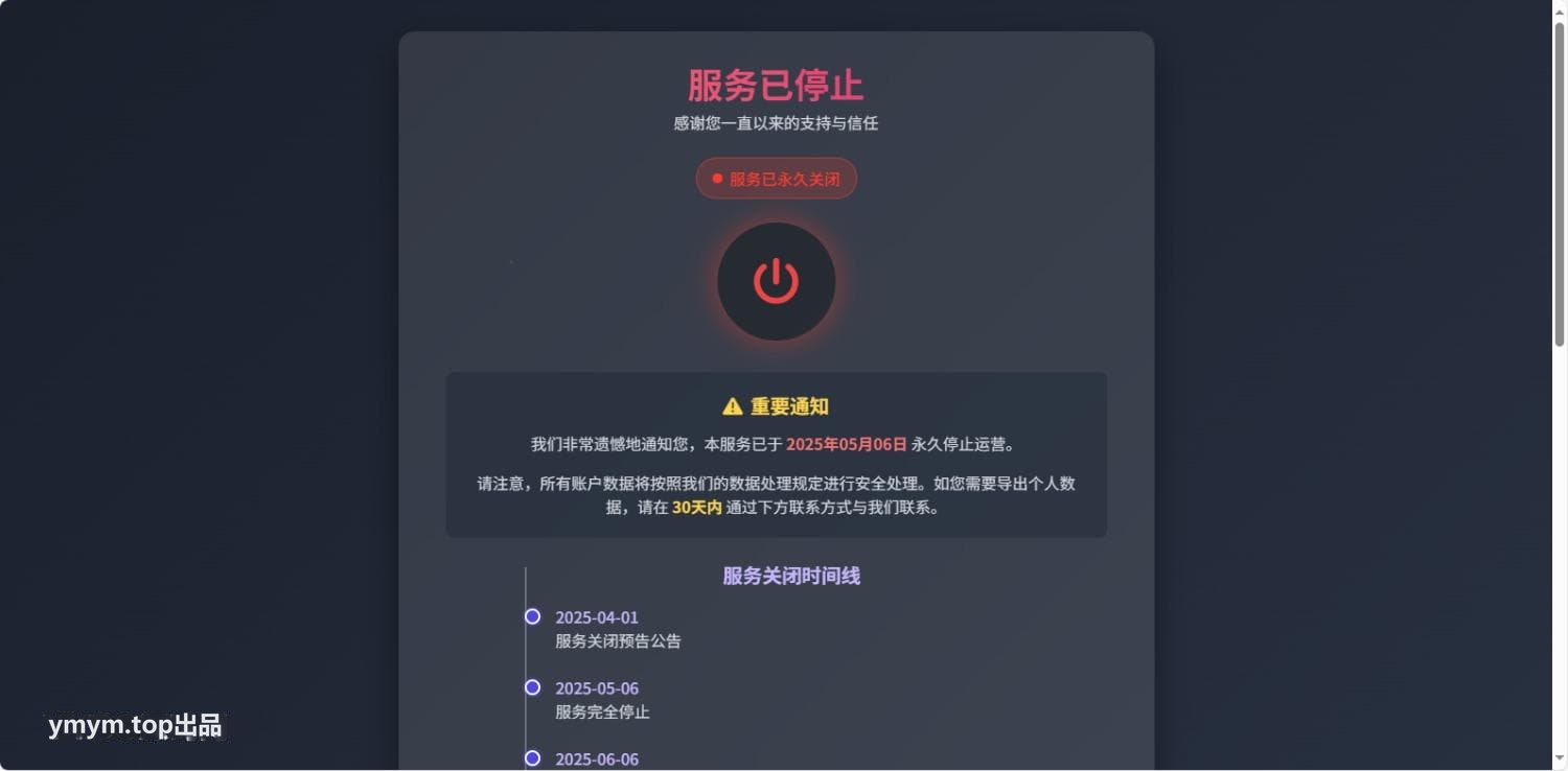 好看的网站404、app等启停服务带日志栏HTML单页源码