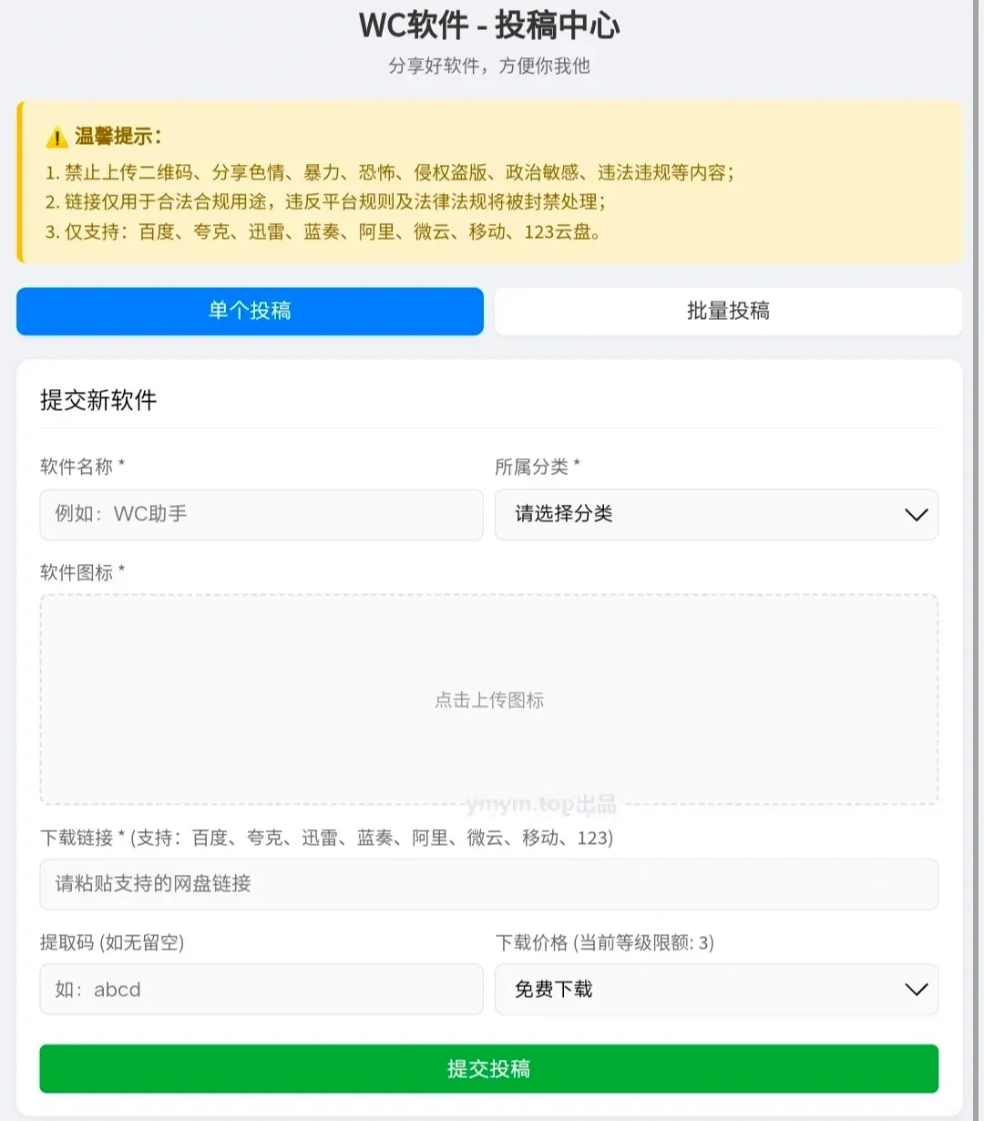 最新版网页版软件库V1.0.2源码有后台，精美ui全套源码+教程