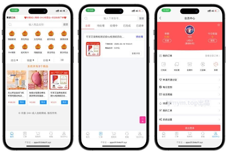 免费了-成人情趣商城系统源码01 免费了-成人情趣商城系统源码01