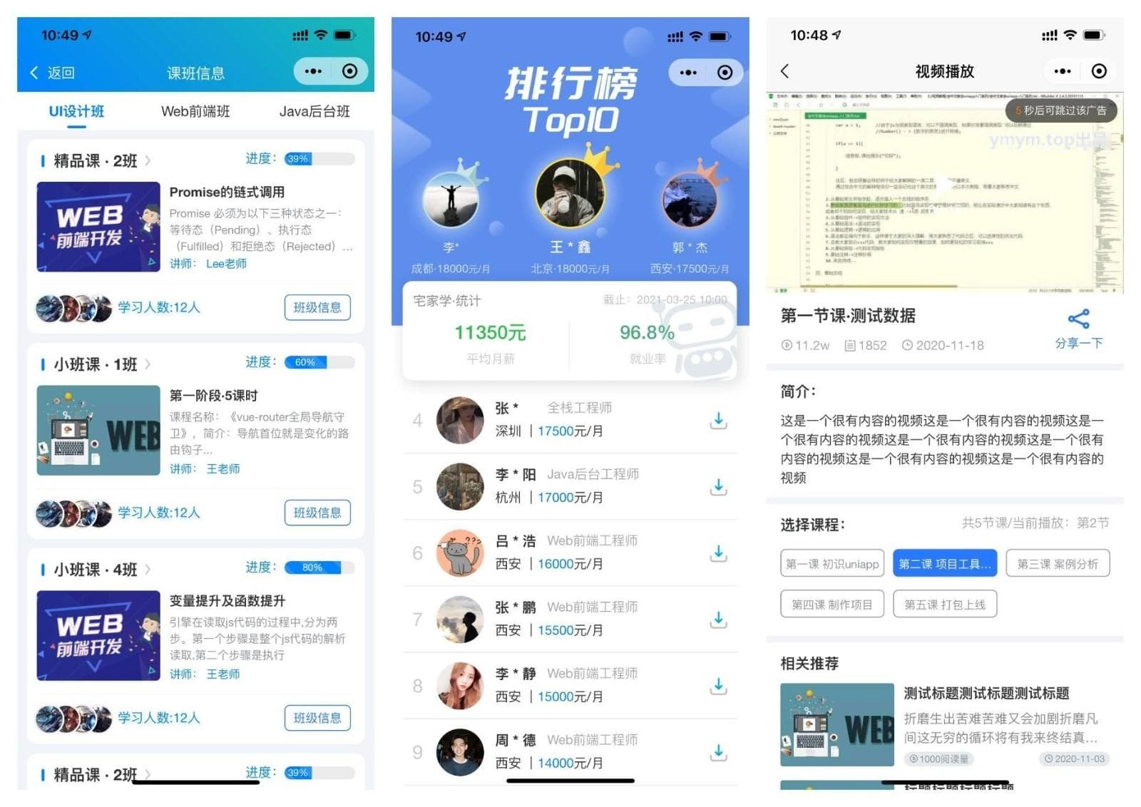 1731928378477643.jpg 前端铺子开发者小程序在线课堂+工具组件小程序uniapp移动端