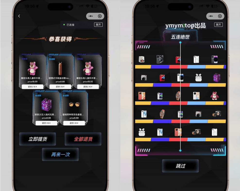 潮乎盲盒小程序 盲盒全开源源码 潮玩盲盒功能 推广海报 多级分销 小程序源码
