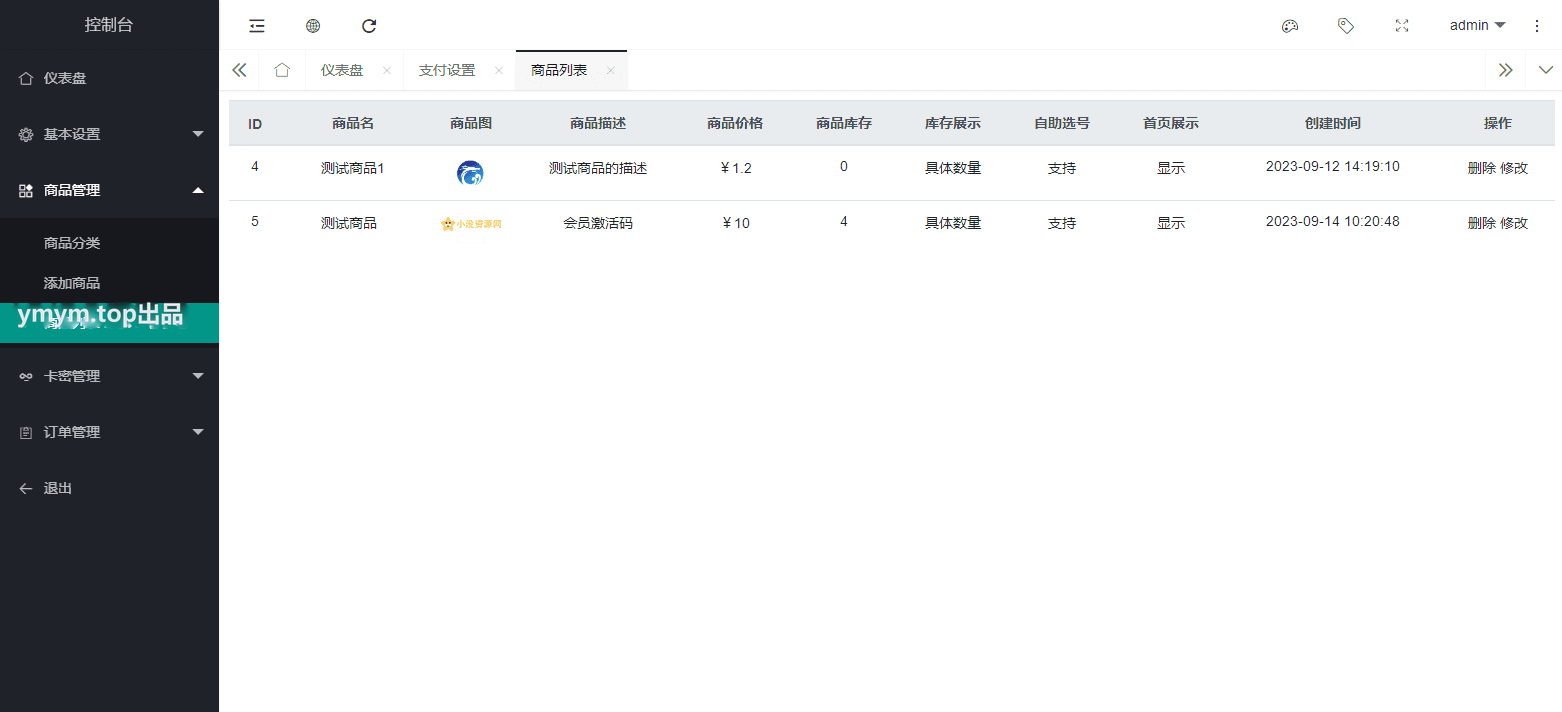 2023全新拟态简洁个人自助发卡售卡系统源码 | 支持选号功能 易支付接口