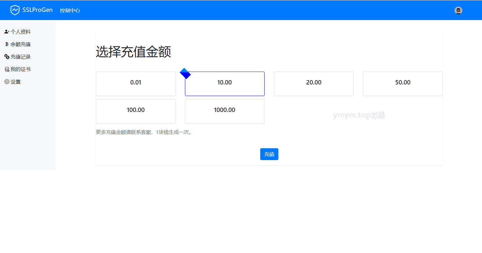 最新SSL证书在线申请系统源码 | 支持API接口