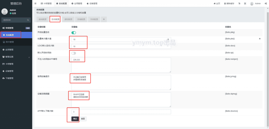 软件库UDID定制源码 v3 多功能全新Ui页面 集成软件源