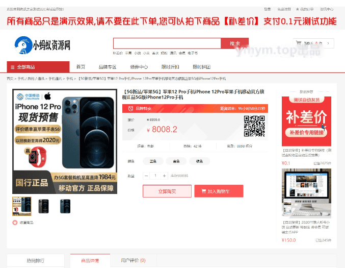 PHP商城系统源码自适应界面 礼品卡券回收系统二次开发