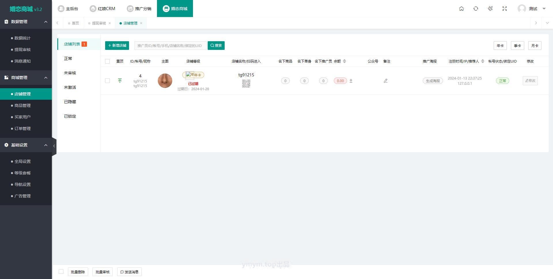 1730738134779740.jpg 2024最新婚恋相亲系统源码 红娘金媒10.3 PC+小程序+公众号 接入三端