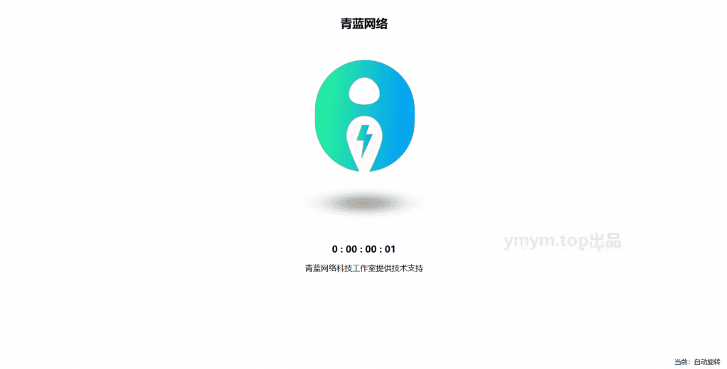 三维立体旋转图片单页HTML源码
