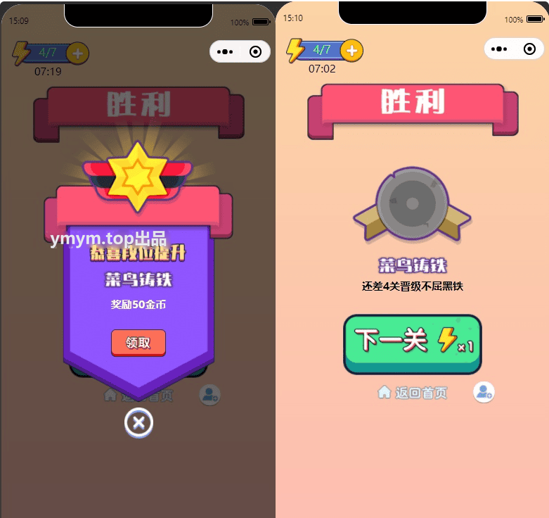 微信看图找茬找不同小程序源码 一起来找茬完美运营版