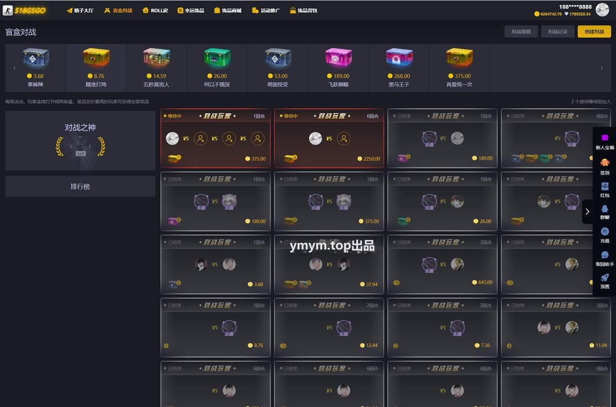CSGO游戏盲盒开箱源码 盲盒对战、幸运开箱、积分商城、Fl盲盒