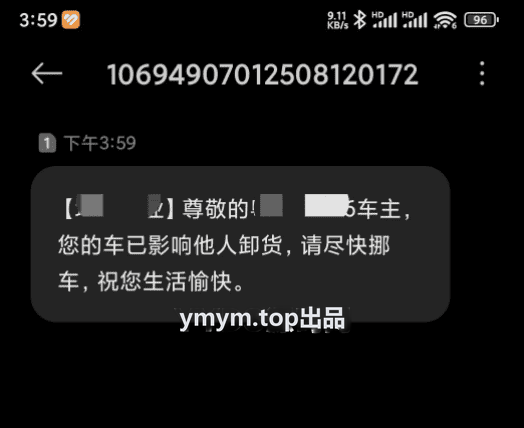 纯HTML物业管理短信发送系统