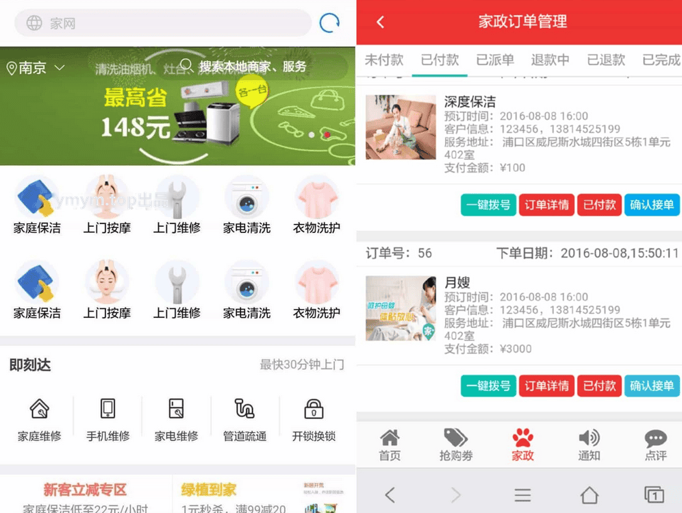 仿阿姨帮、58到家O2O系统源码(BAO/CMS二次开发+七牛云)