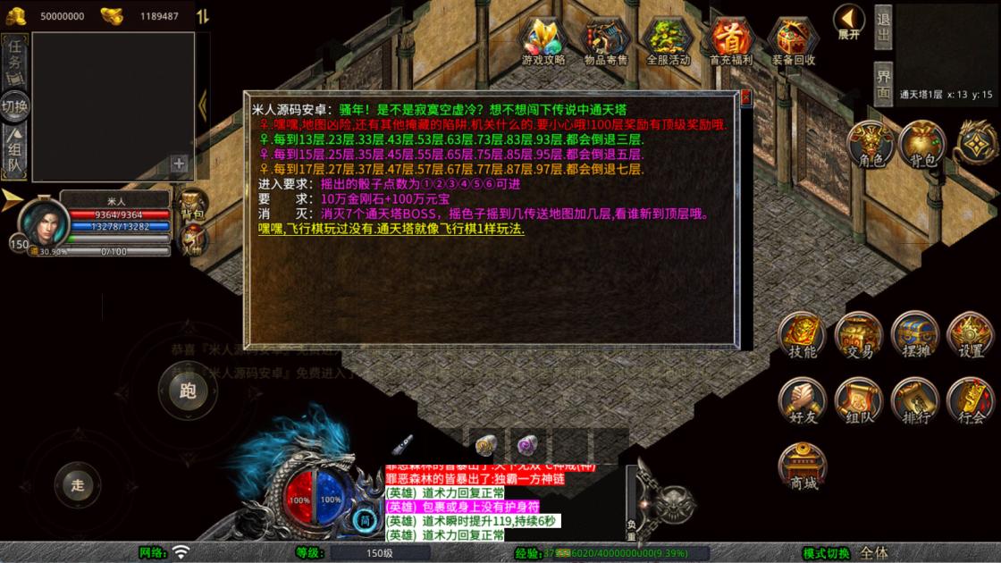 XO三端引擎传奇互通【1.80封神暴风合击第二季】Win一键服务端+PC安卓苹果三端+加密工具+视频架设教程
