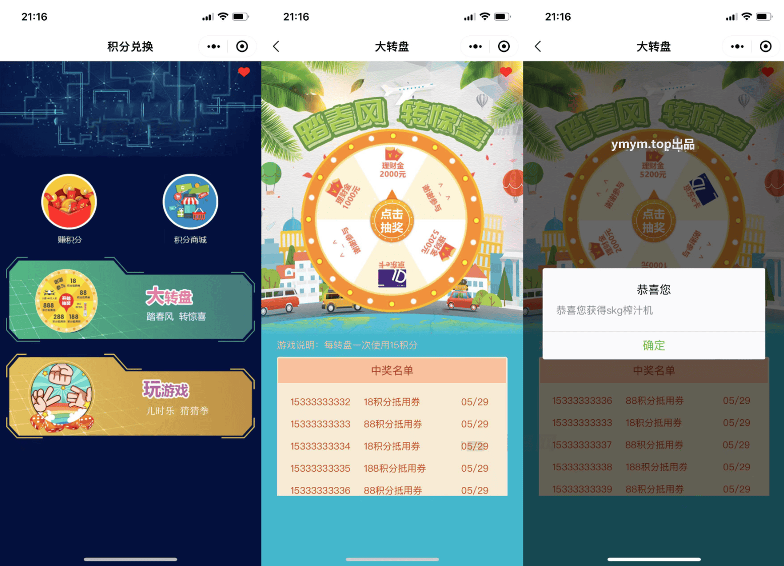 猜拳游戏小程序源码 大转盘积分游戏小程序源码 积分游戏小程序源码